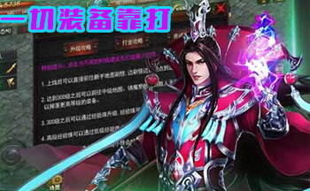 һ��װ���������Ϸ