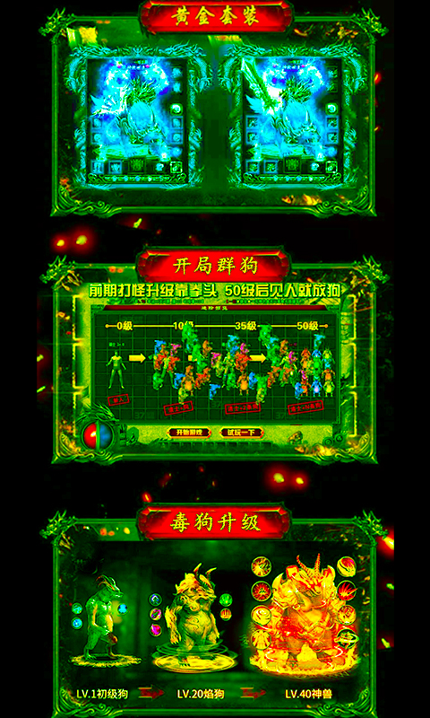 开局一群狗bt版截图