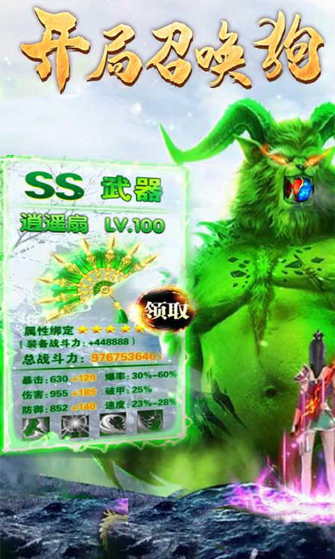 开局一群狗bt版截图