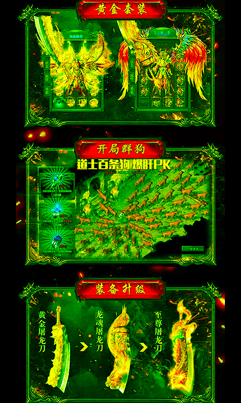 开局一群狗bt版截图