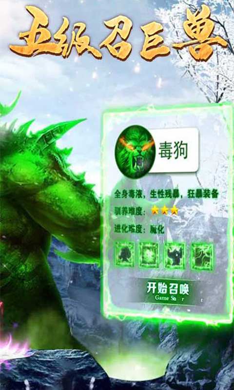 开局一群狗bt版截图