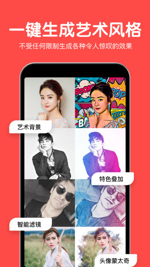 美易修图app截图