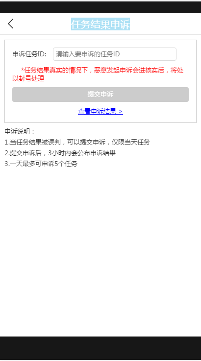 全能赚app新琏接截图