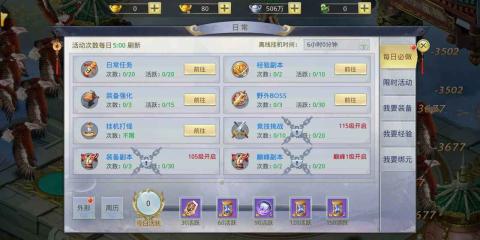 九州之剑截图