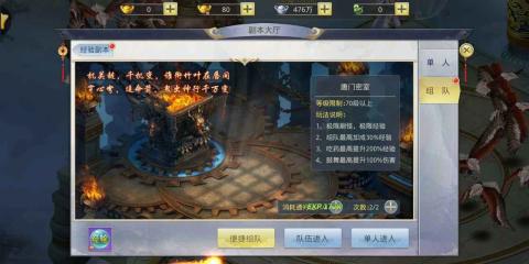 九州之剑截图