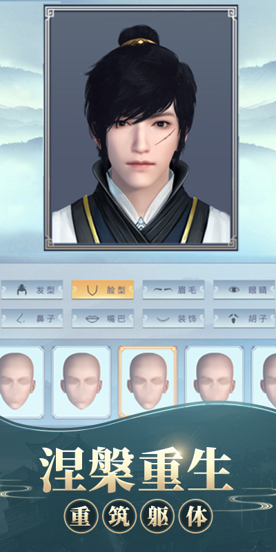 修真模拟器满v版截图