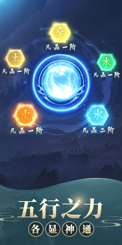 修真模拟器满v版截图