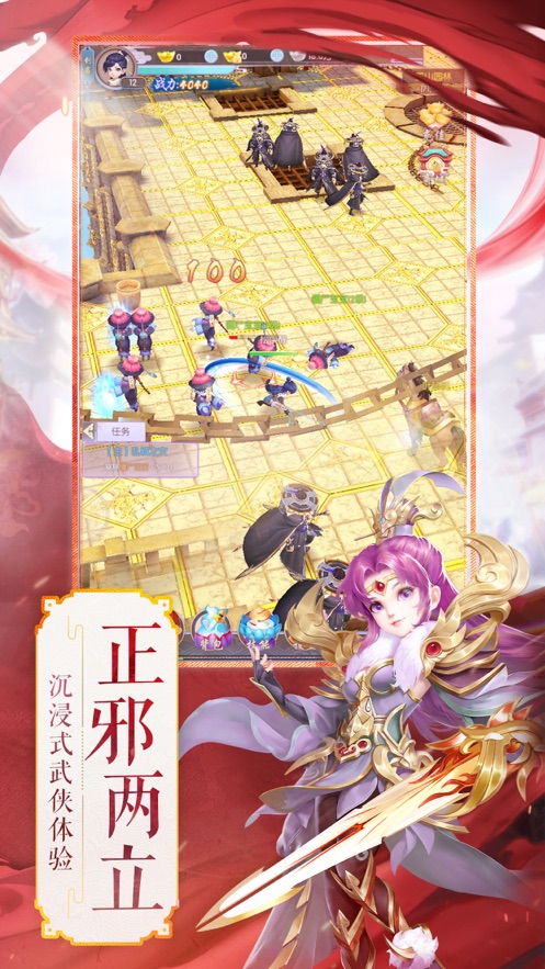 江湖刀剑笑官方版截图