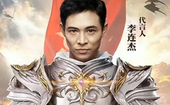 李连杰传奇游戏