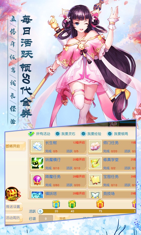 武缘手游满v版截图