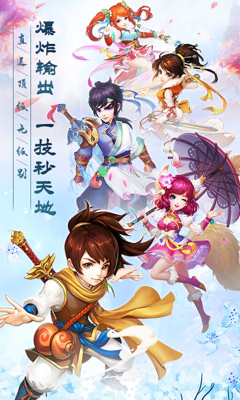 武缘手游满v版截图