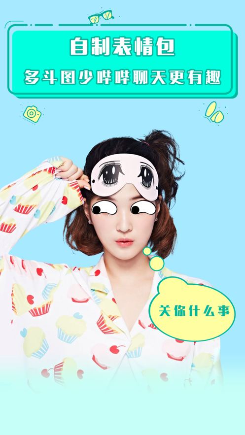 小米mimoji萌拍截图