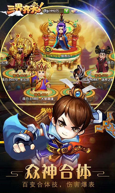 大圣归来棒指灵霄飞升版截图