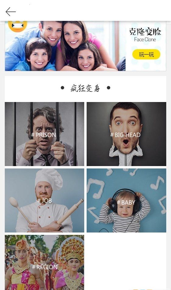 指尖变脸相机截图
