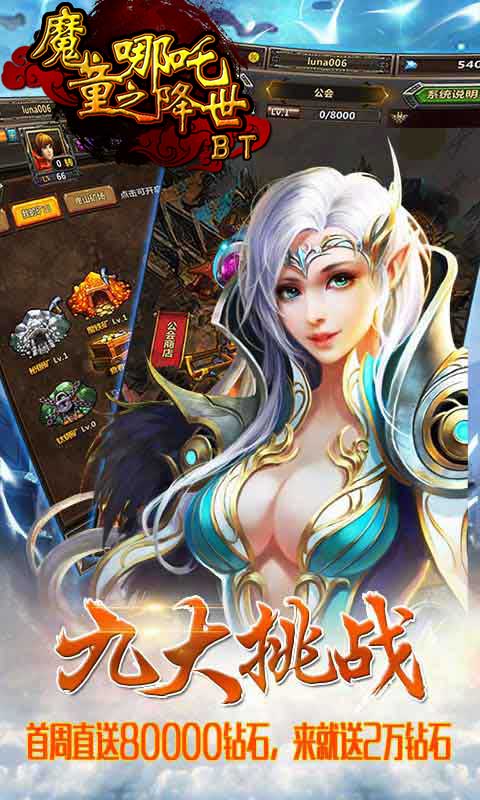 魔童之哪吒降世内购版截图
