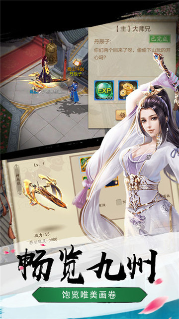 暴走小虾米截图