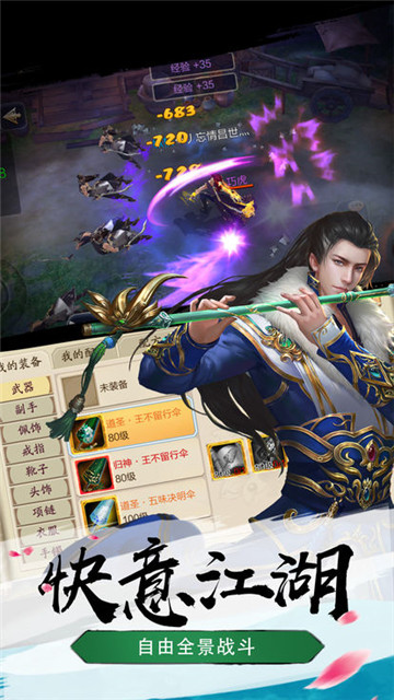 暴走小虾米截图
