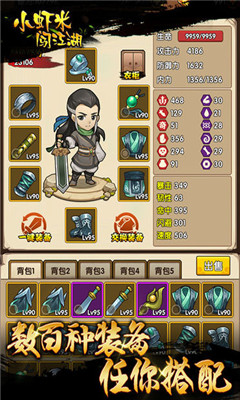 暴走小虾米截图