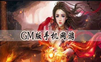 gm���κ��Ӵ�ȫ