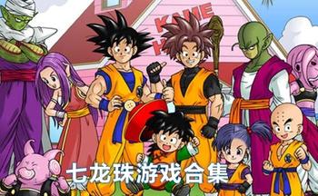 经典七龙珠类手游大全