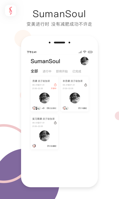 SumanSou̾app؈D