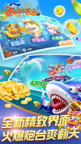 鱼翁捕鱼截图