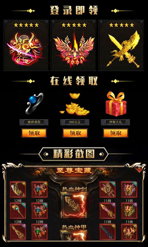 最传奇无限版截图