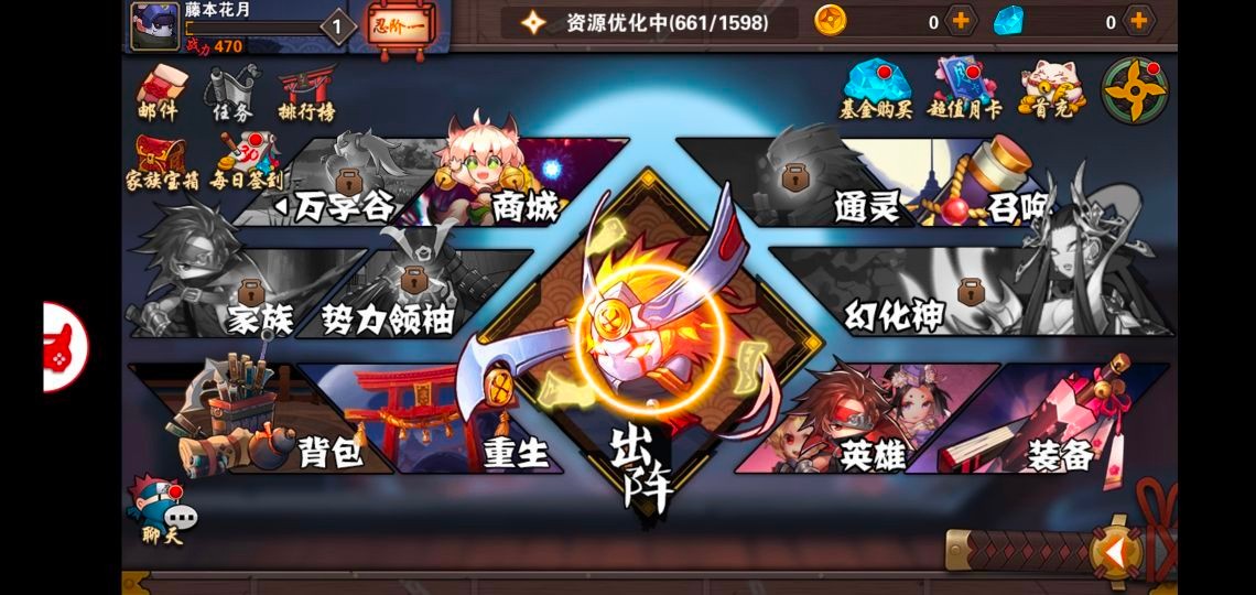 忍者别嚣张bt版截图