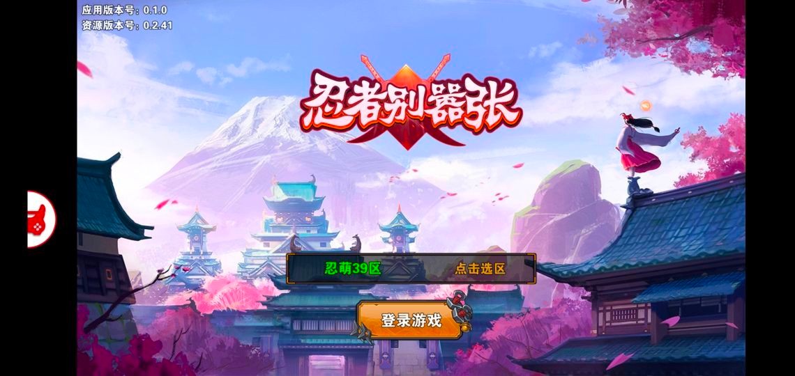忍者别嚣张bt版截图