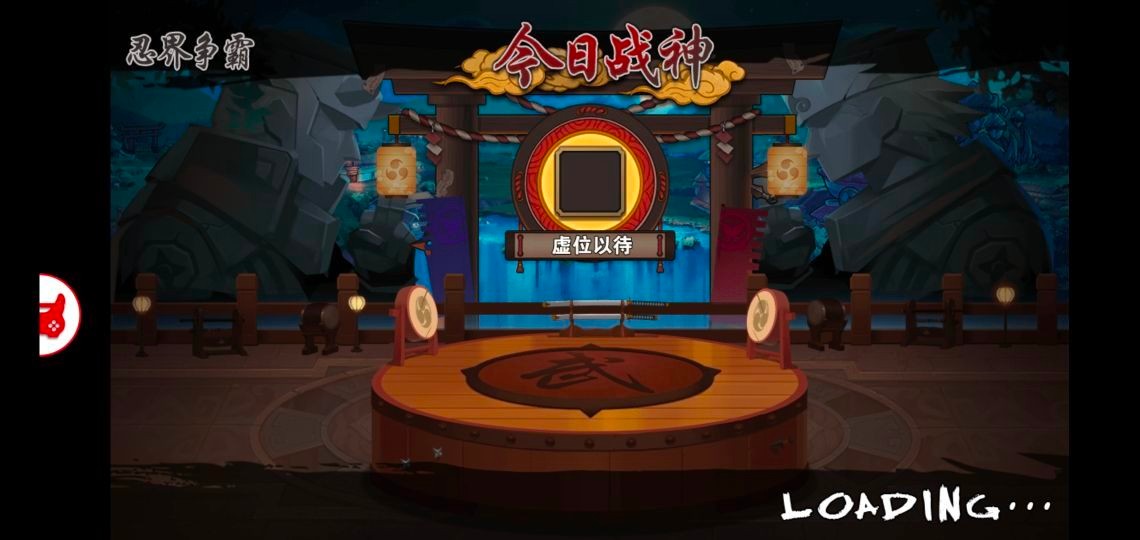 忍者别嚣张bt版截图
