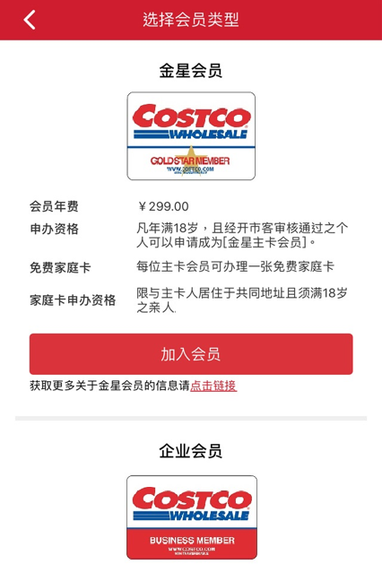 Ϻжcostcoappͼ