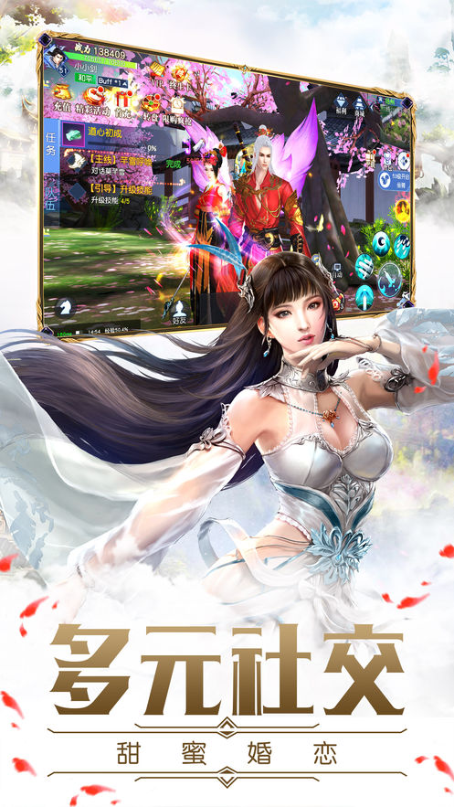 牧神缥缈录安卓版截图