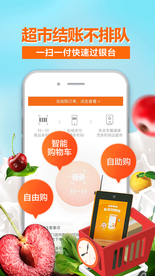多点app截图