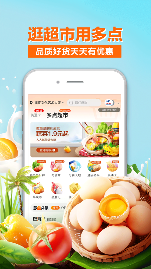 ���app��ͼ
