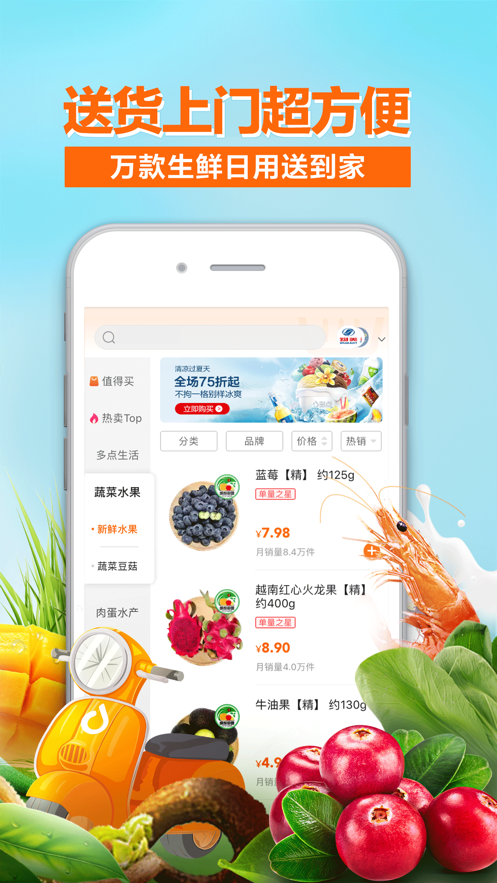 多点app截图