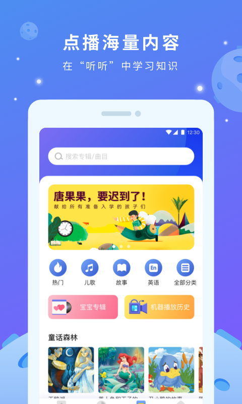 小方头家长助手app截图