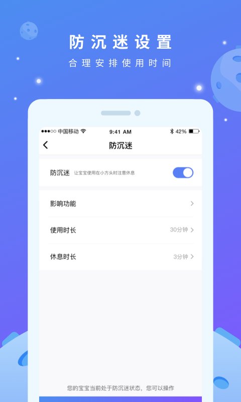 小方头家长助手app截图