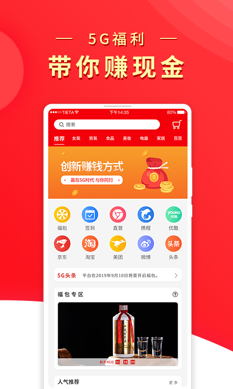 أ���ӽ�app��ͼ