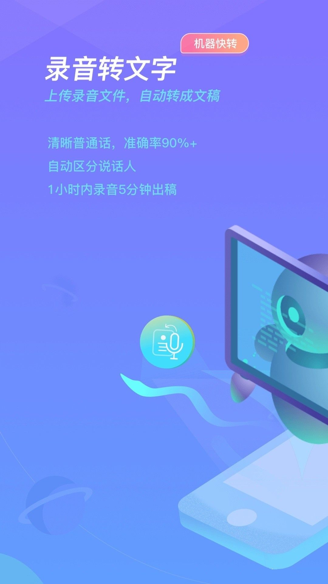 ��ɫ����app��ͼ
