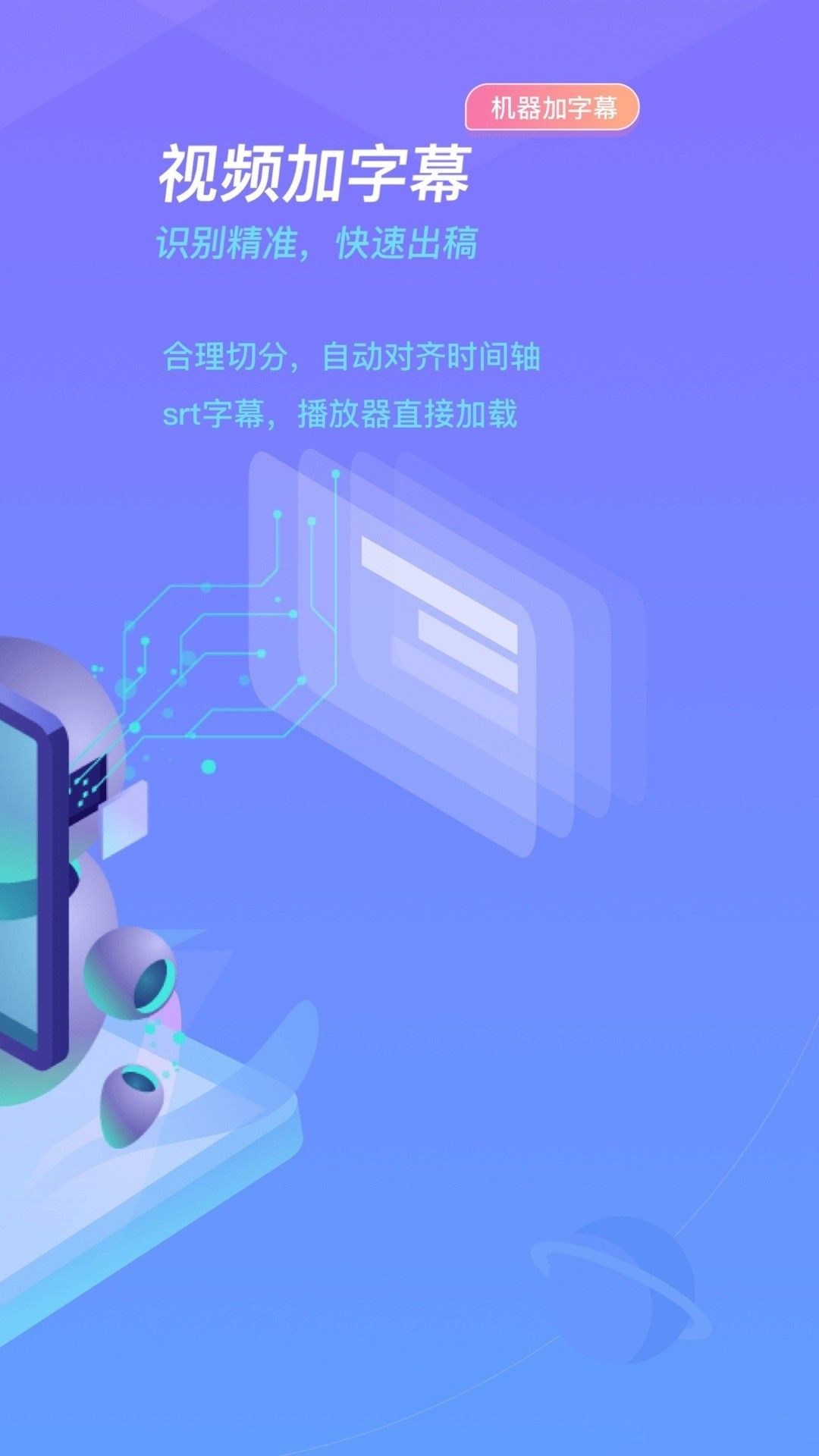 ��ɫ����app��ͼ
