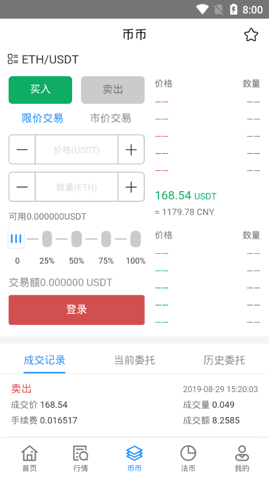 ���ؽ�����app��ͼ