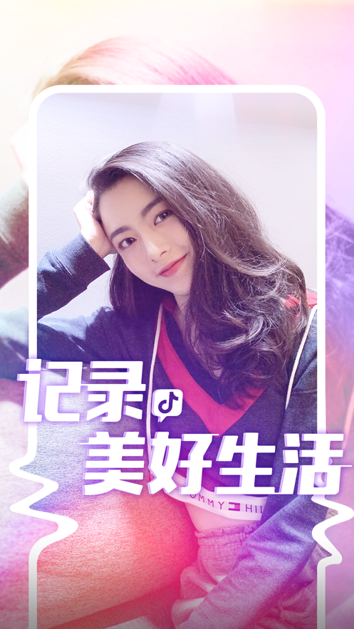 抖音极速版赚钱软件截图