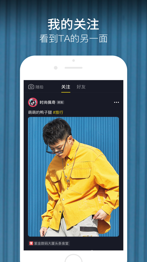 抖音极速版赚钱软件截图
