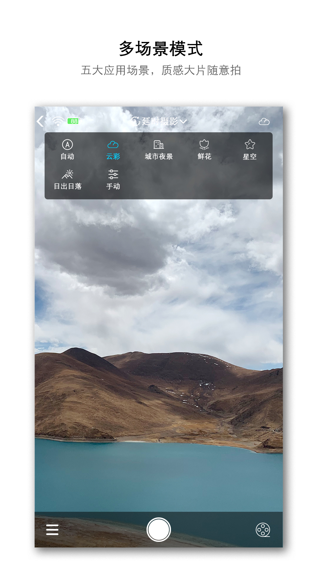 aTLi相机app截图