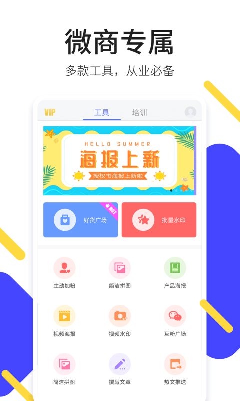 轻松截图王截图