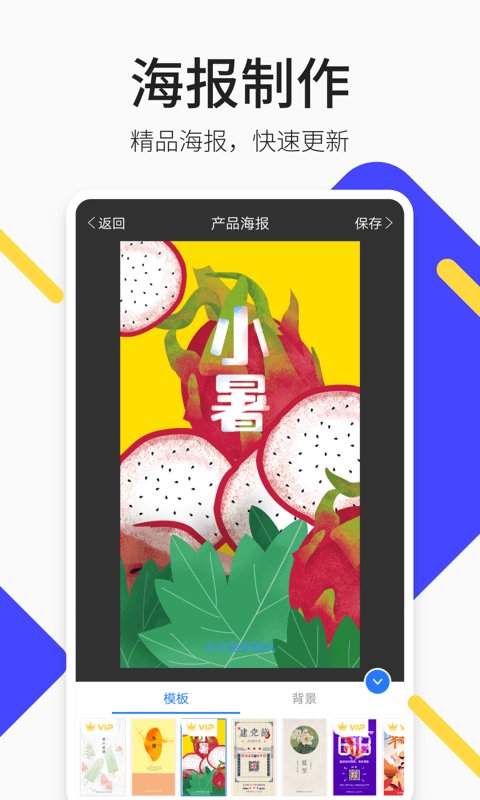 轻松截图王截图