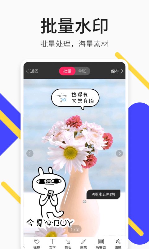 轻松截图王截图