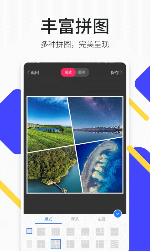 轻松截图王截图