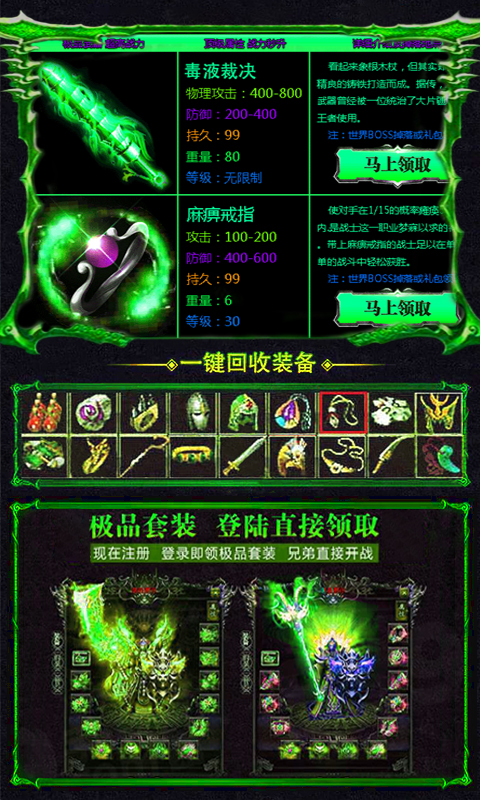 毒液传奇内购版截图