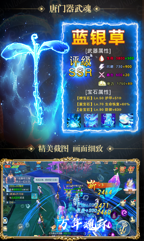 斗魂万年魂环无限版截图